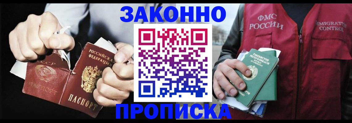 временная регистрация гарантия в Нальчике