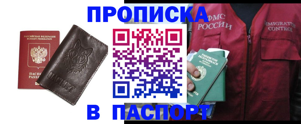 найти адрес прописки в Нальчике