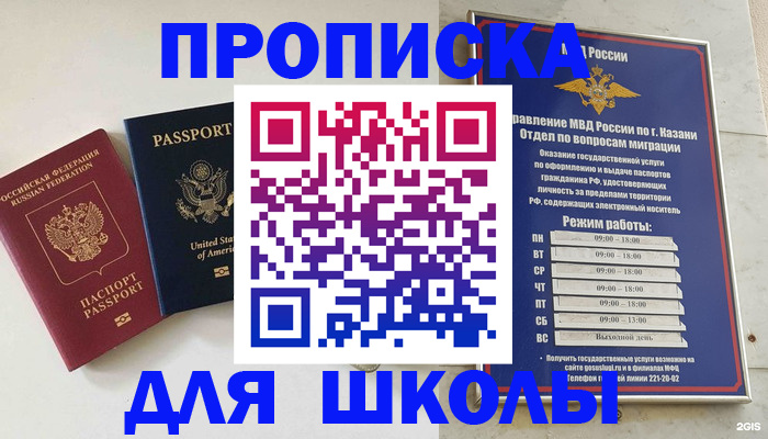 временная регистрация для всех в Нальчике