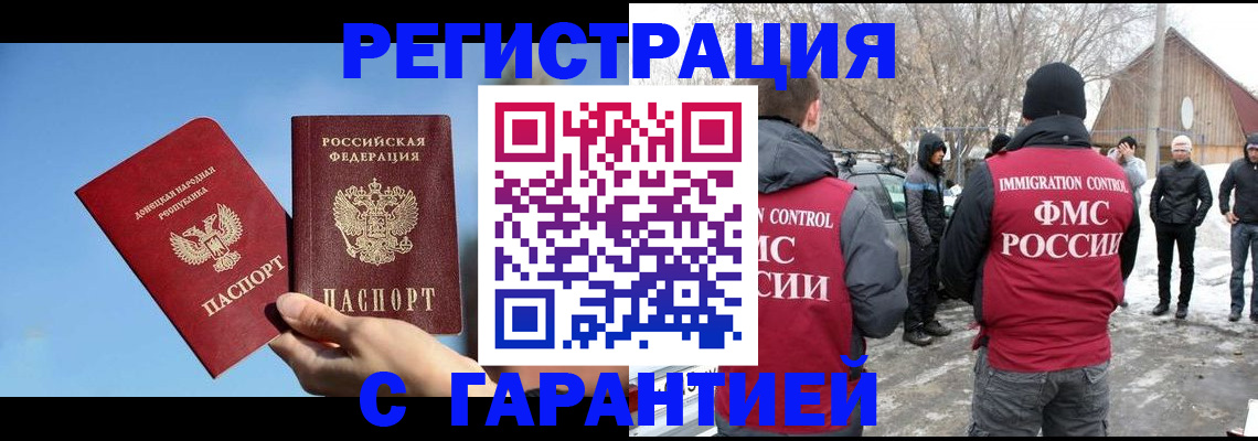 временная регистрация купить в Нальчике